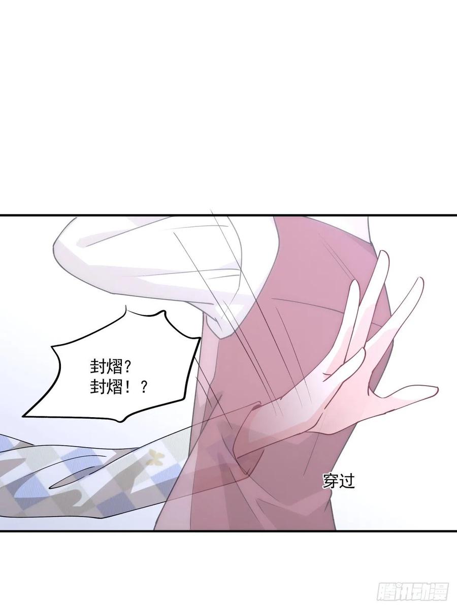 《心缚》48 噩梦 第6页