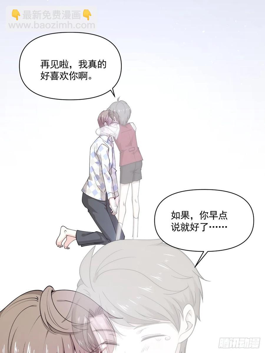 《心缚》48 噩梦 第8页