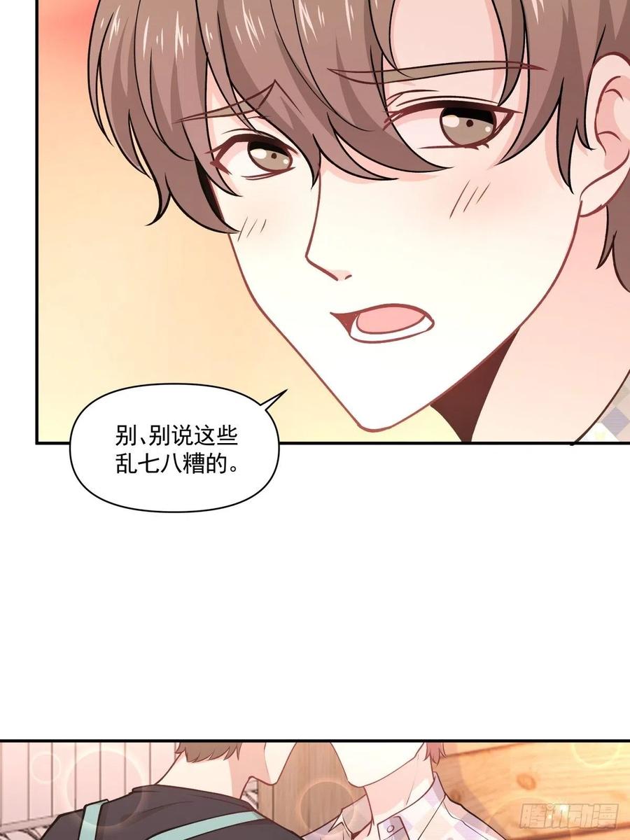 《心缚》50 切换 第10页