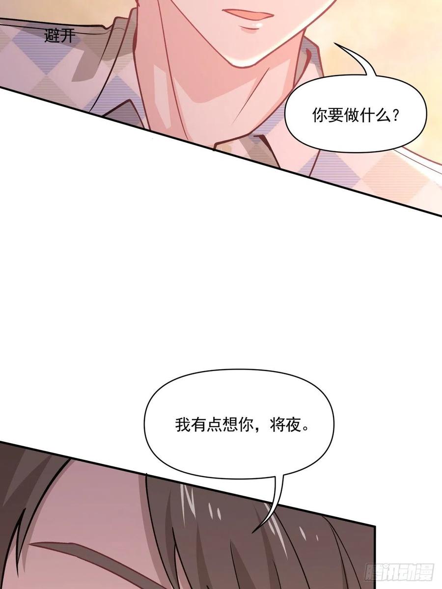 《心缚》50 切换 第14页