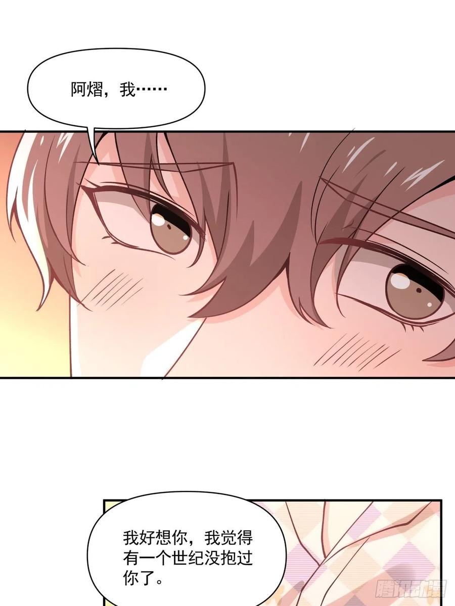 《心缚》50 切换 第17页