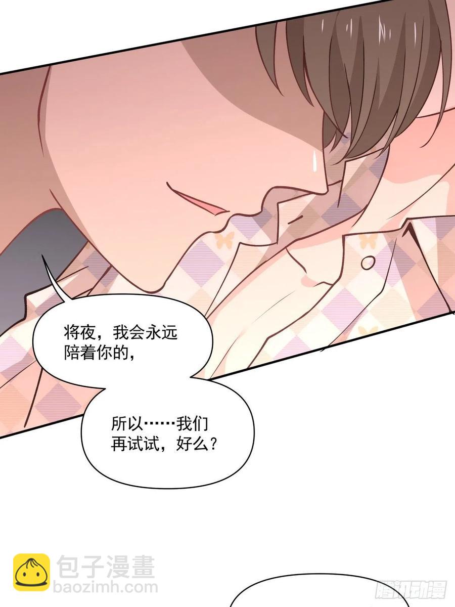 《心缚》50 切换 第19页