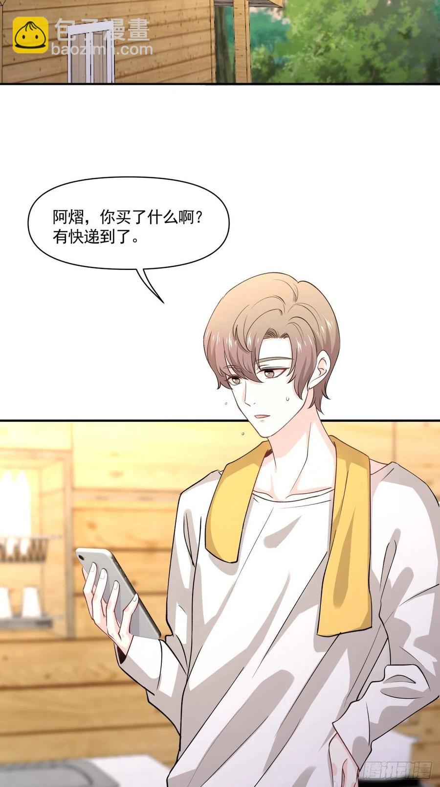 《心缚》50 切换 第24页