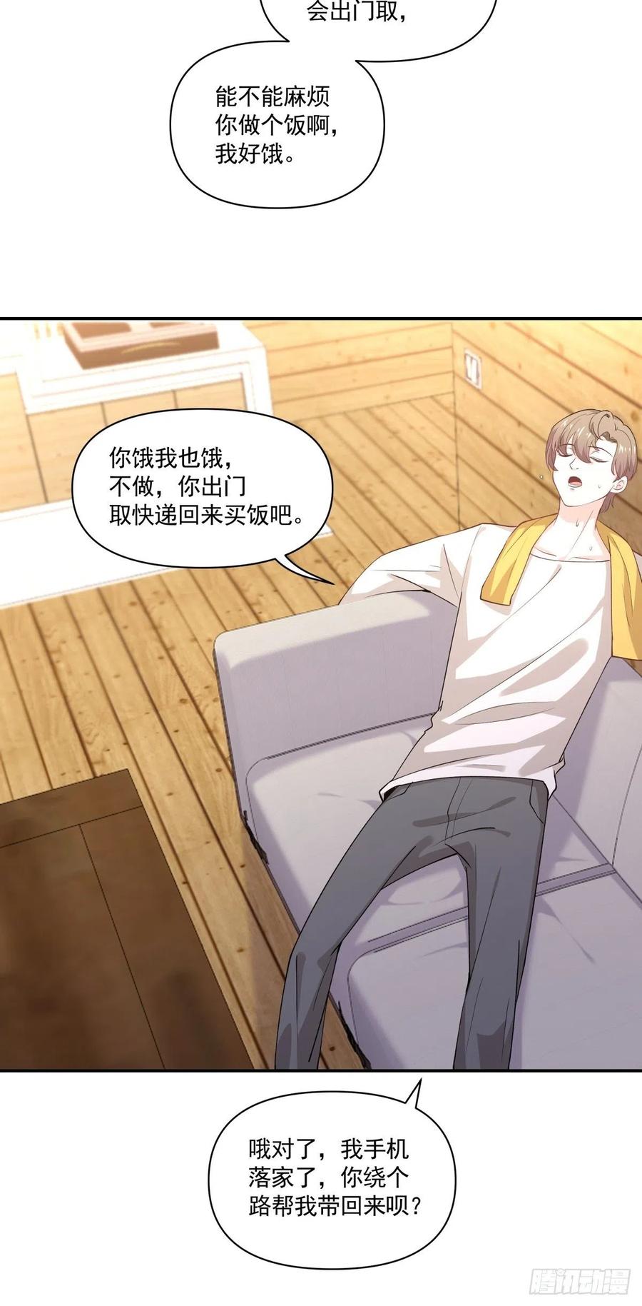 《心缚》50 切换 第26页