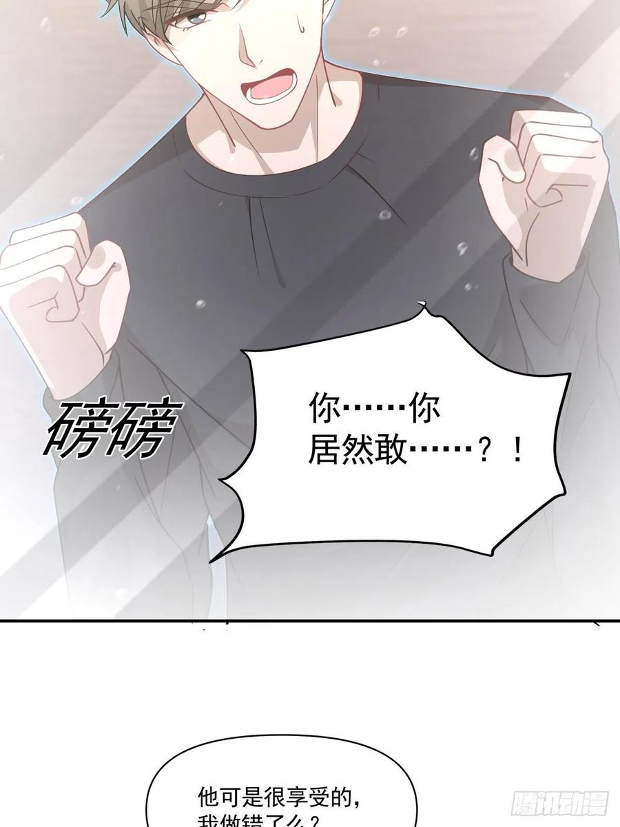 《心缚》50 切换 第29页