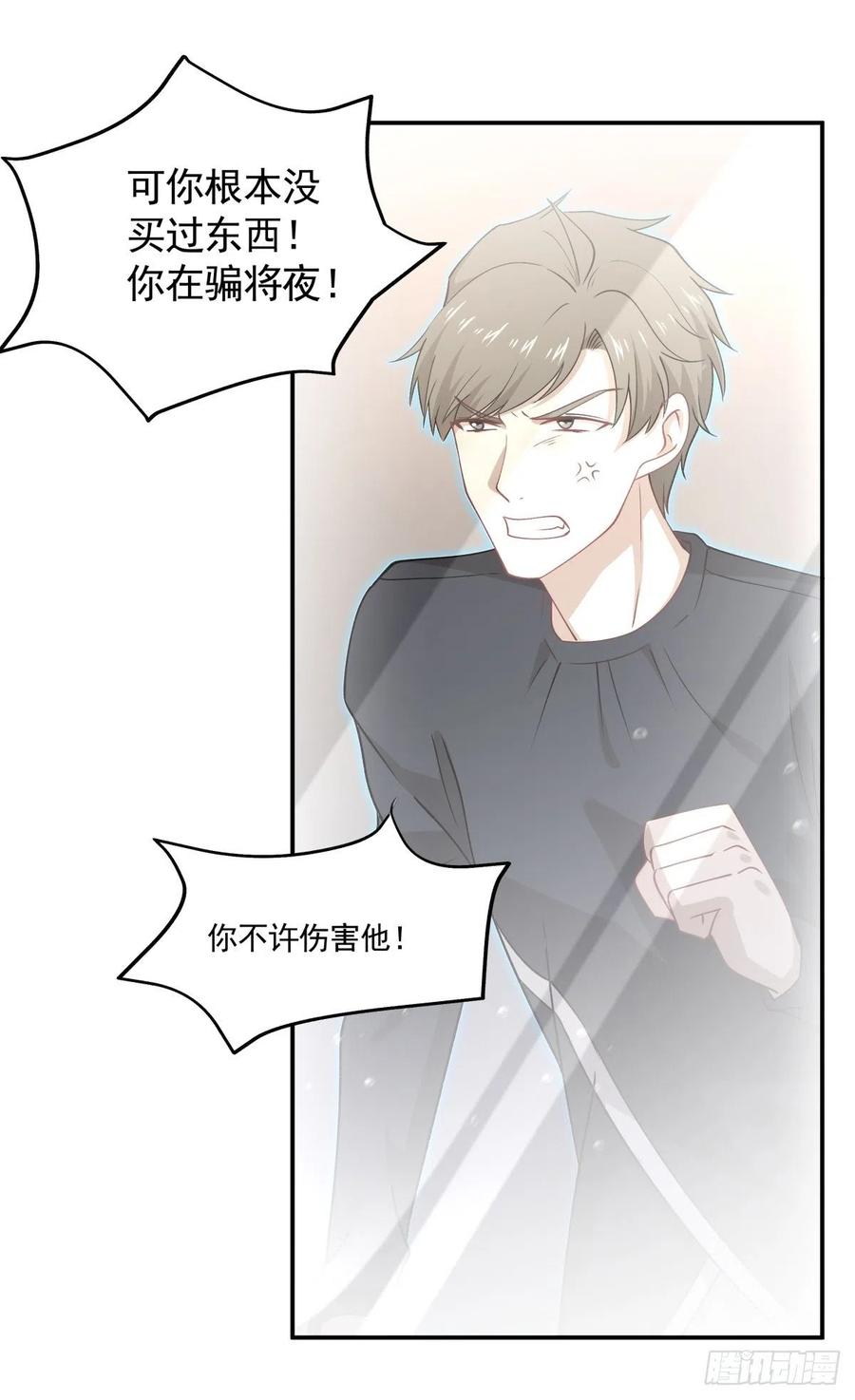 《心缚》50 切换 第31页