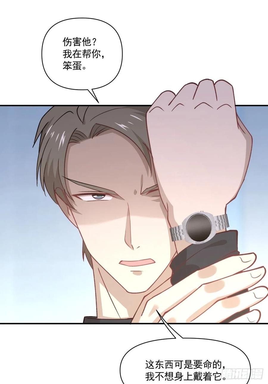《心缚》50 切换 第32页