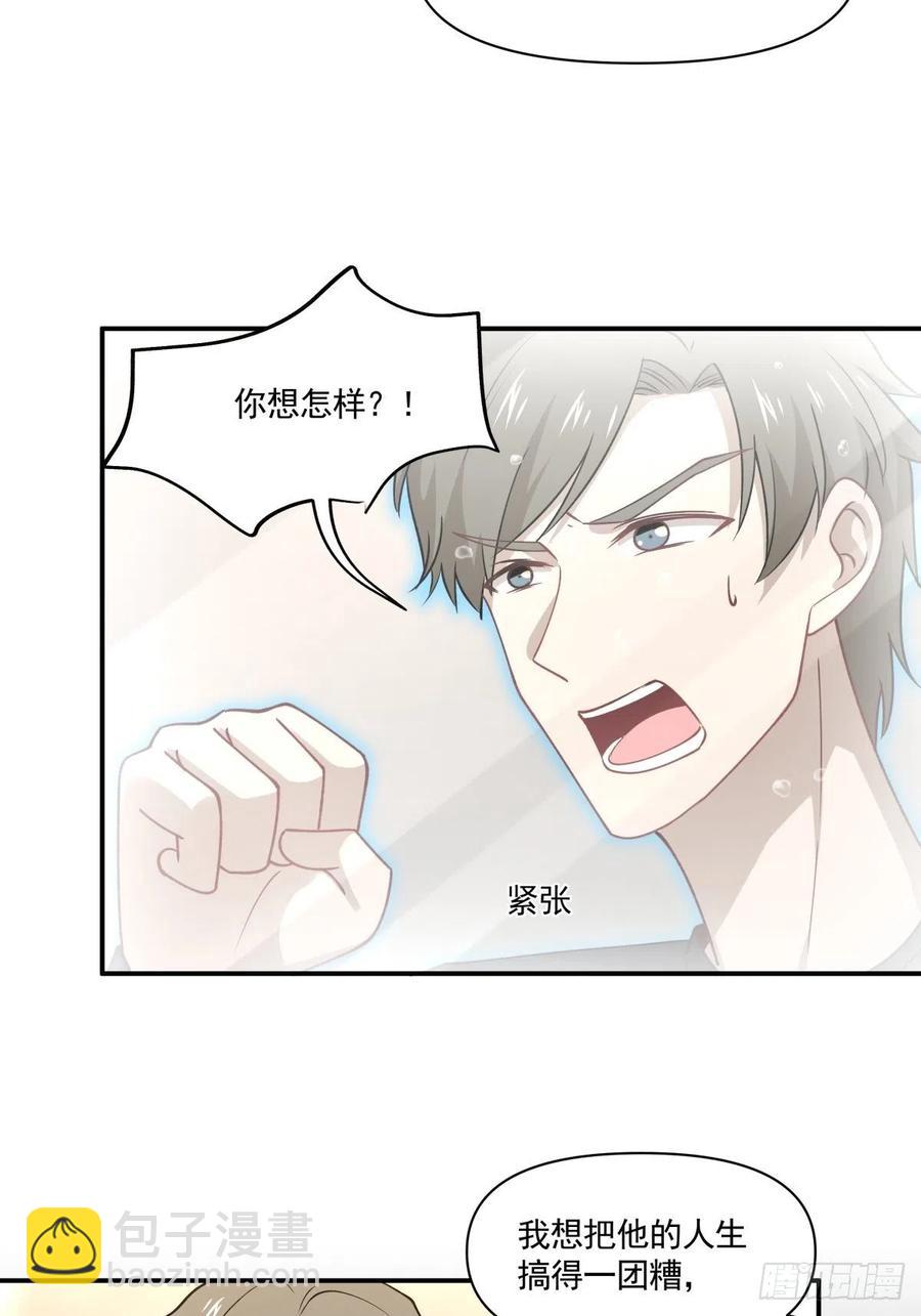 《心缚》50 切换 第33页