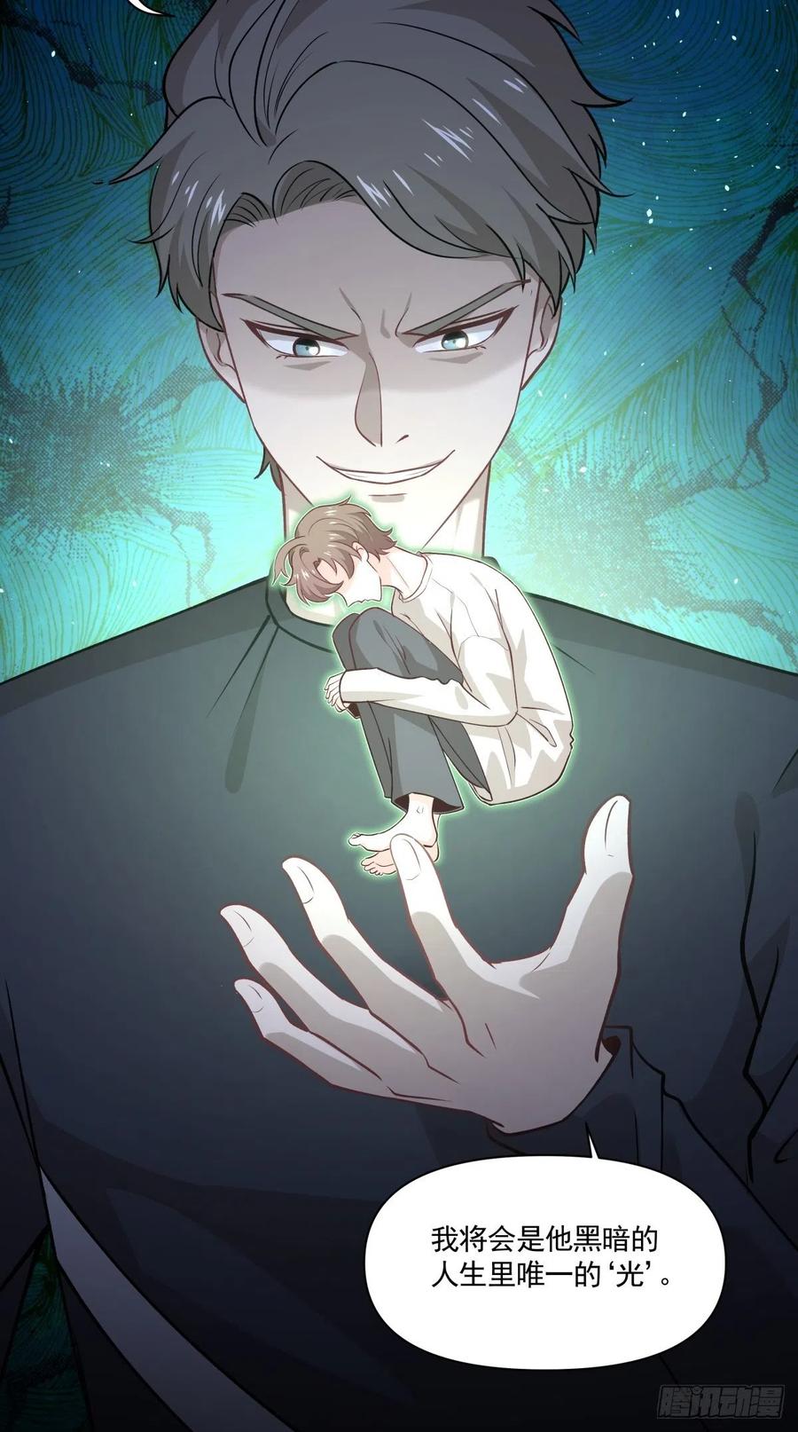 《心缚》50 切换 第35页