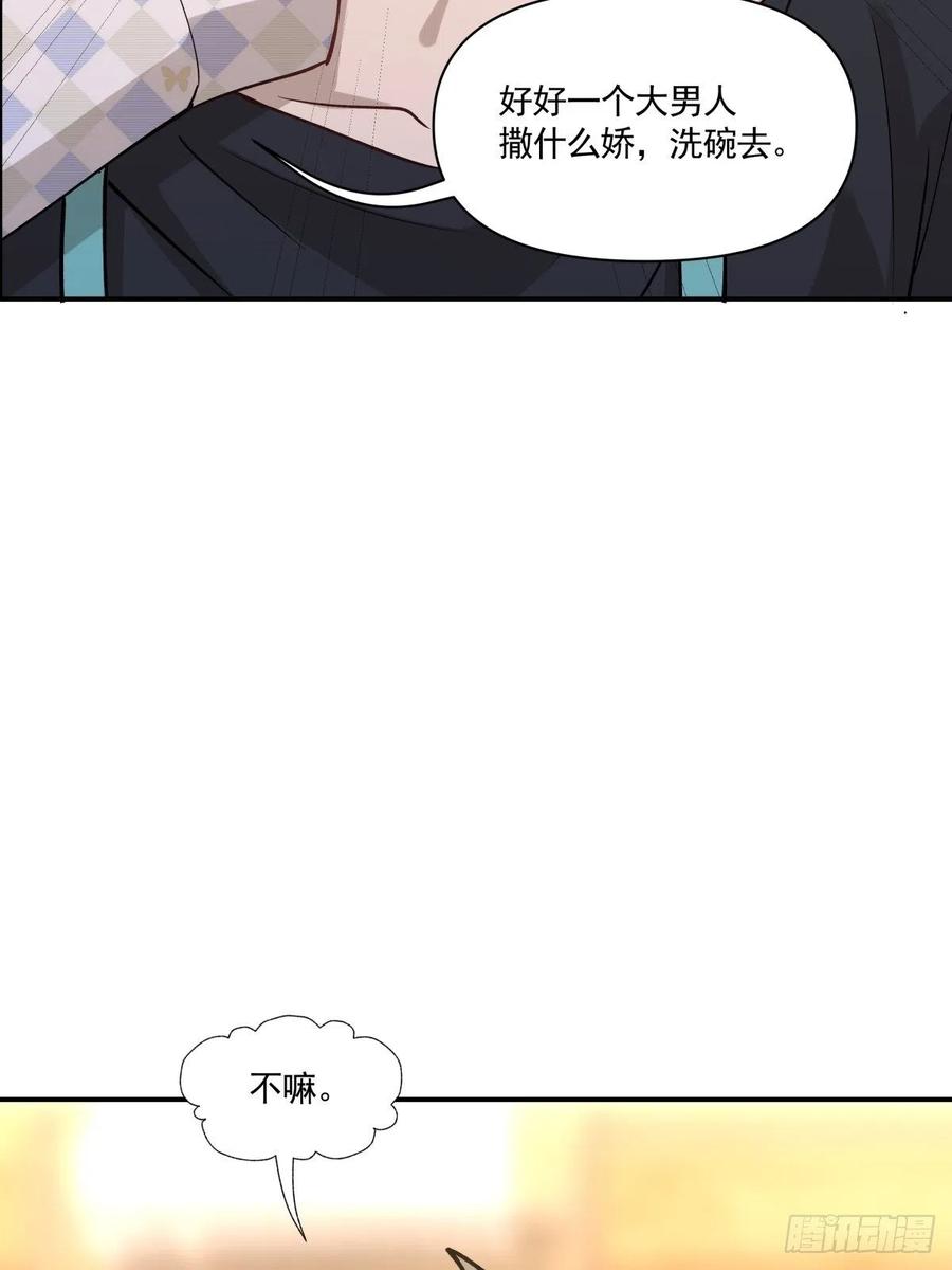 《心缚》50 切换 第8页