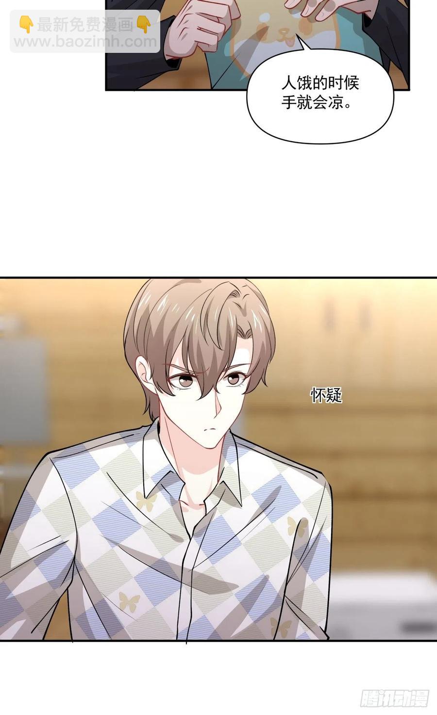 《心缚》49 一起收养 第11页