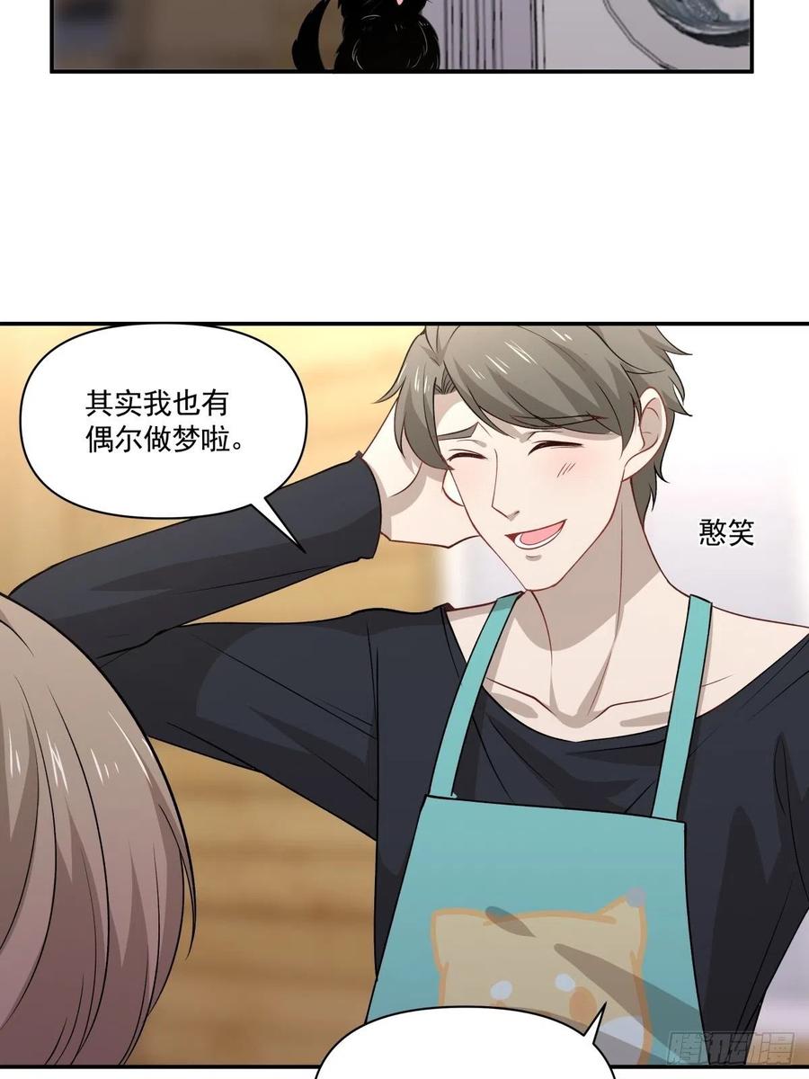《心缚》49 一起收养 第18页