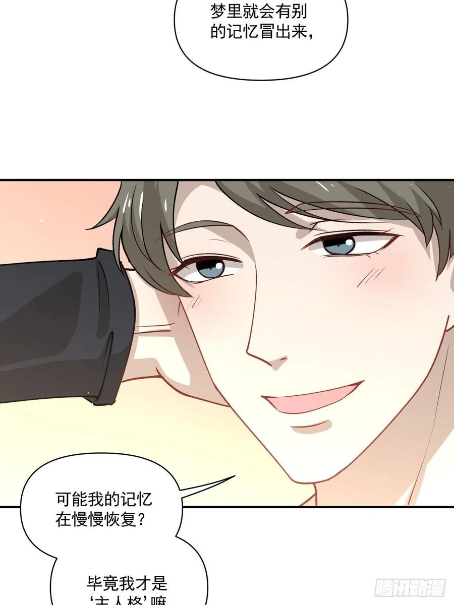 《心缚》49 一起收养 第19页