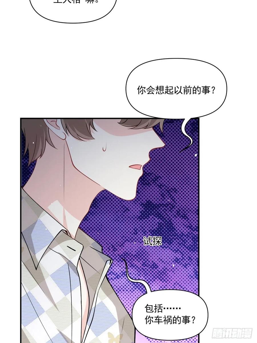 《心缚》49 一起收养 第20页