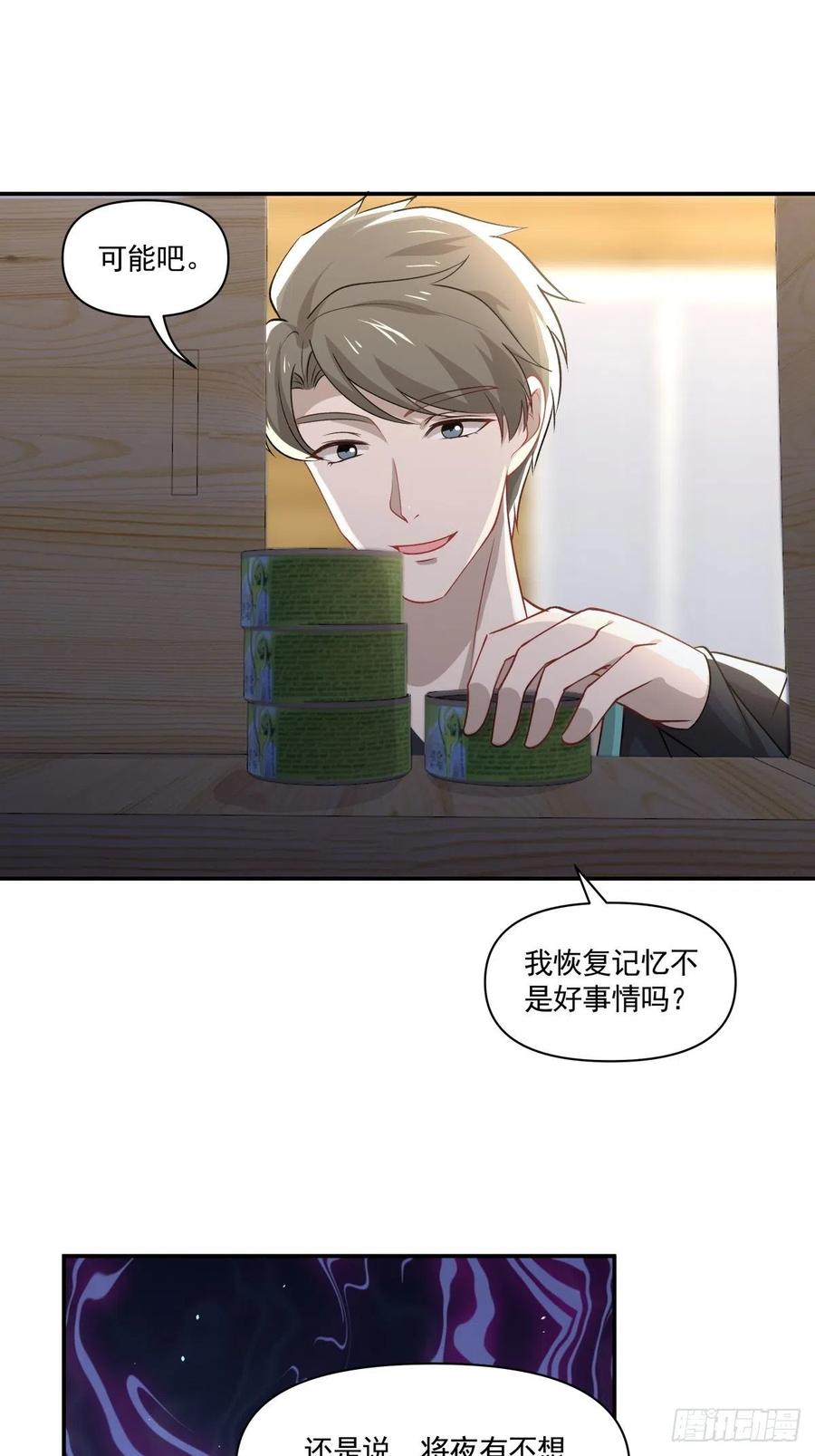 《心缚》49 一起收养 第22页
