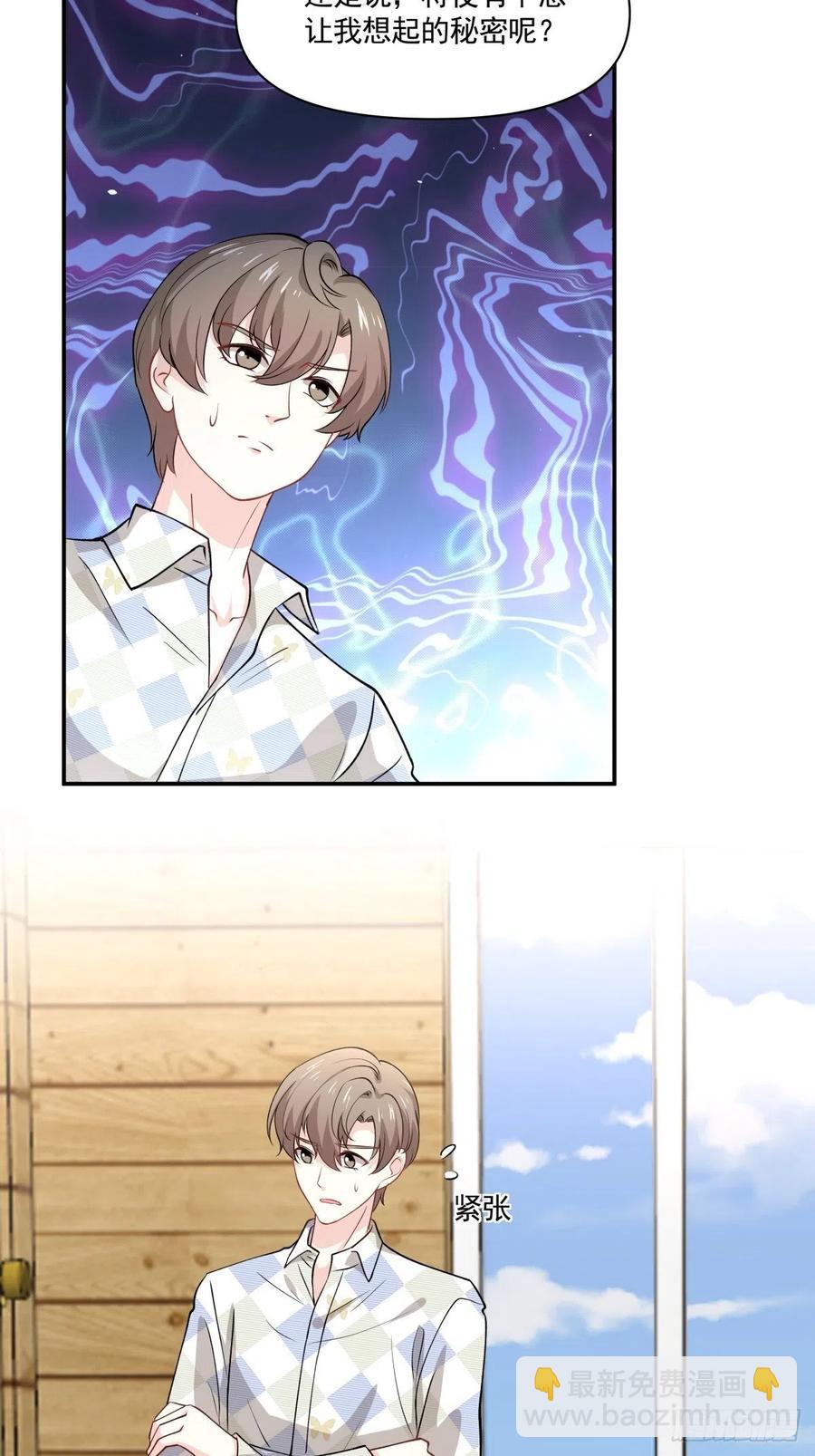 《心缚》49 一起收养 第23页