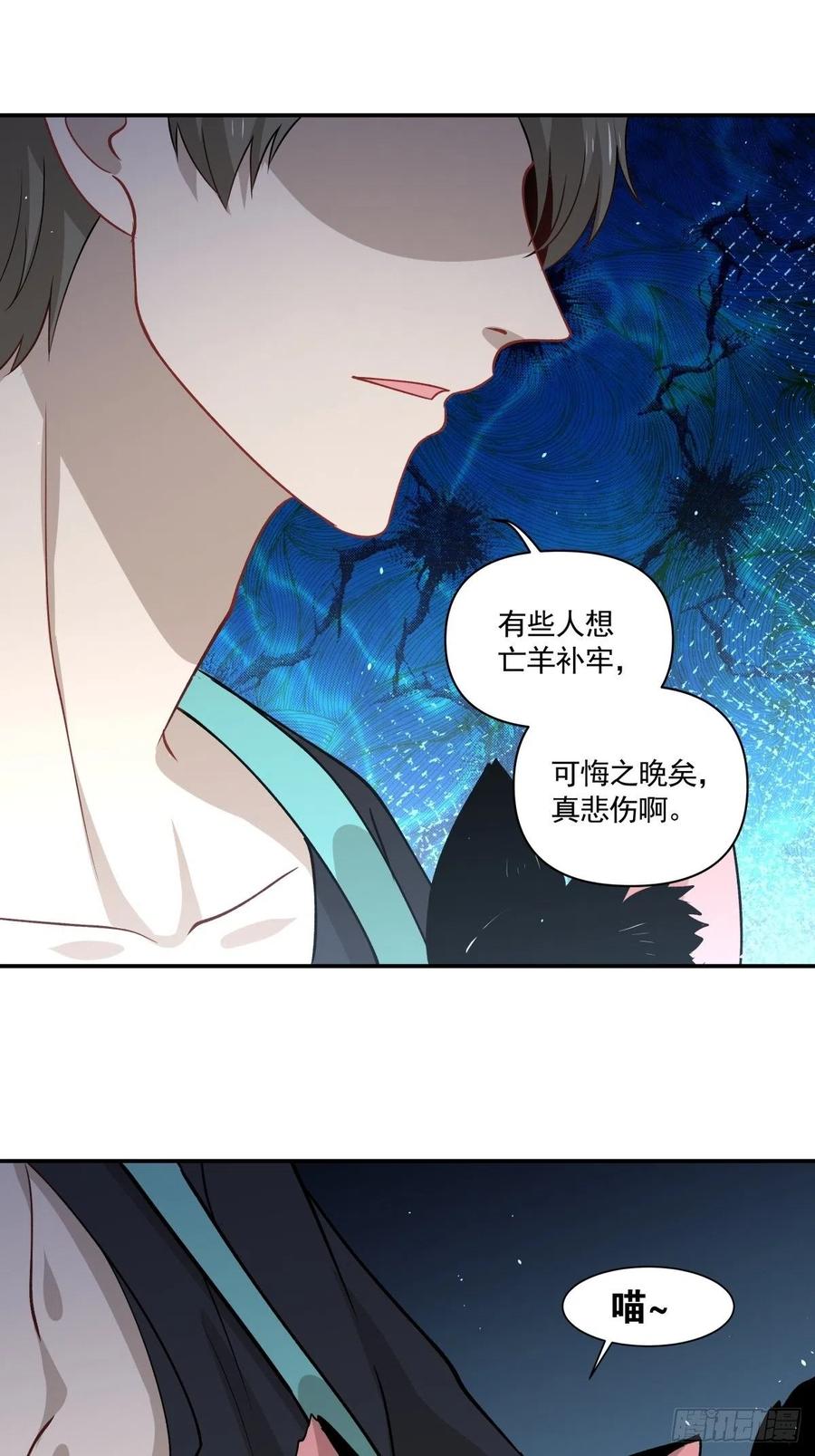 《心缚》49 一起收养 第26页