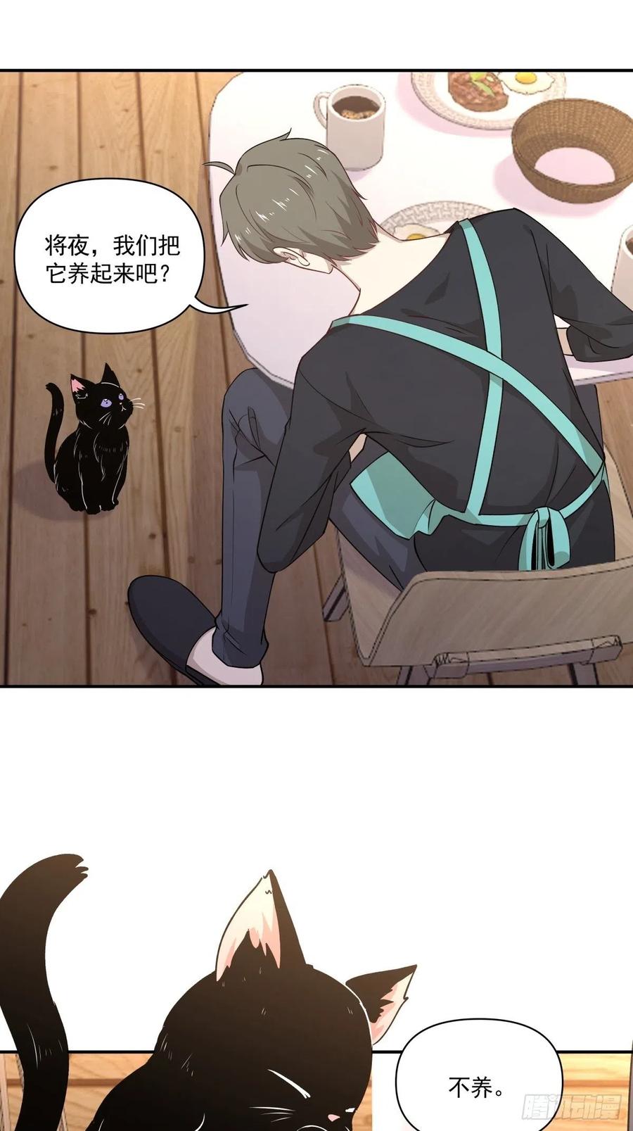 《心缚》49 一起收养 第29页
