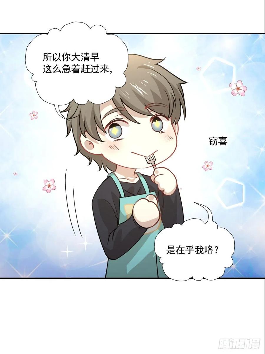 《心缚》49 一起收养 第2页
