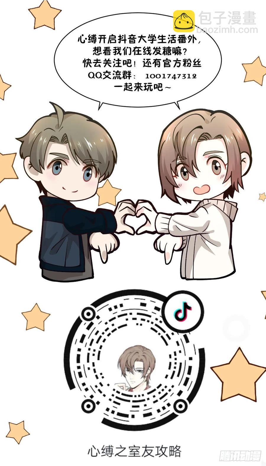 《心缚》49 一起收养 第32页