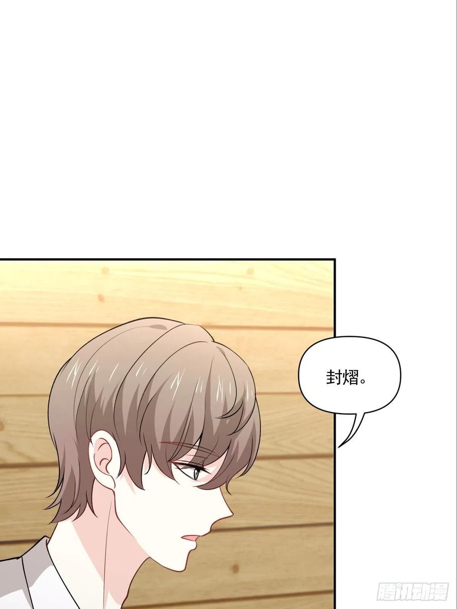 《心缚》49 一起收养 第4页