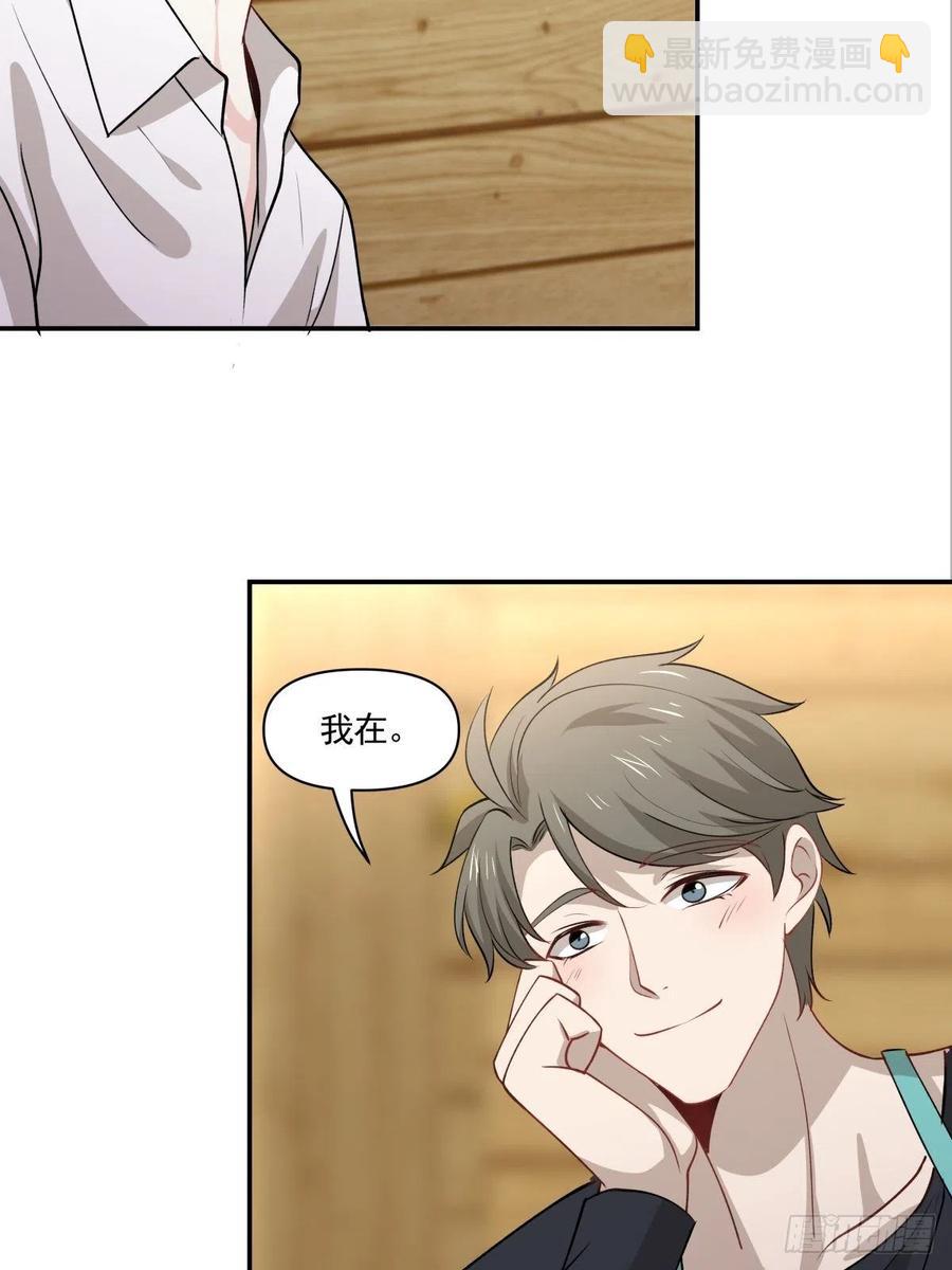 《心缚》49 一起收养 第5页