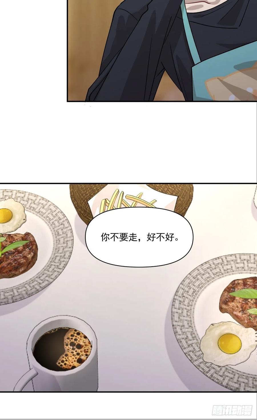 《心缚》49 一起收养 第6页