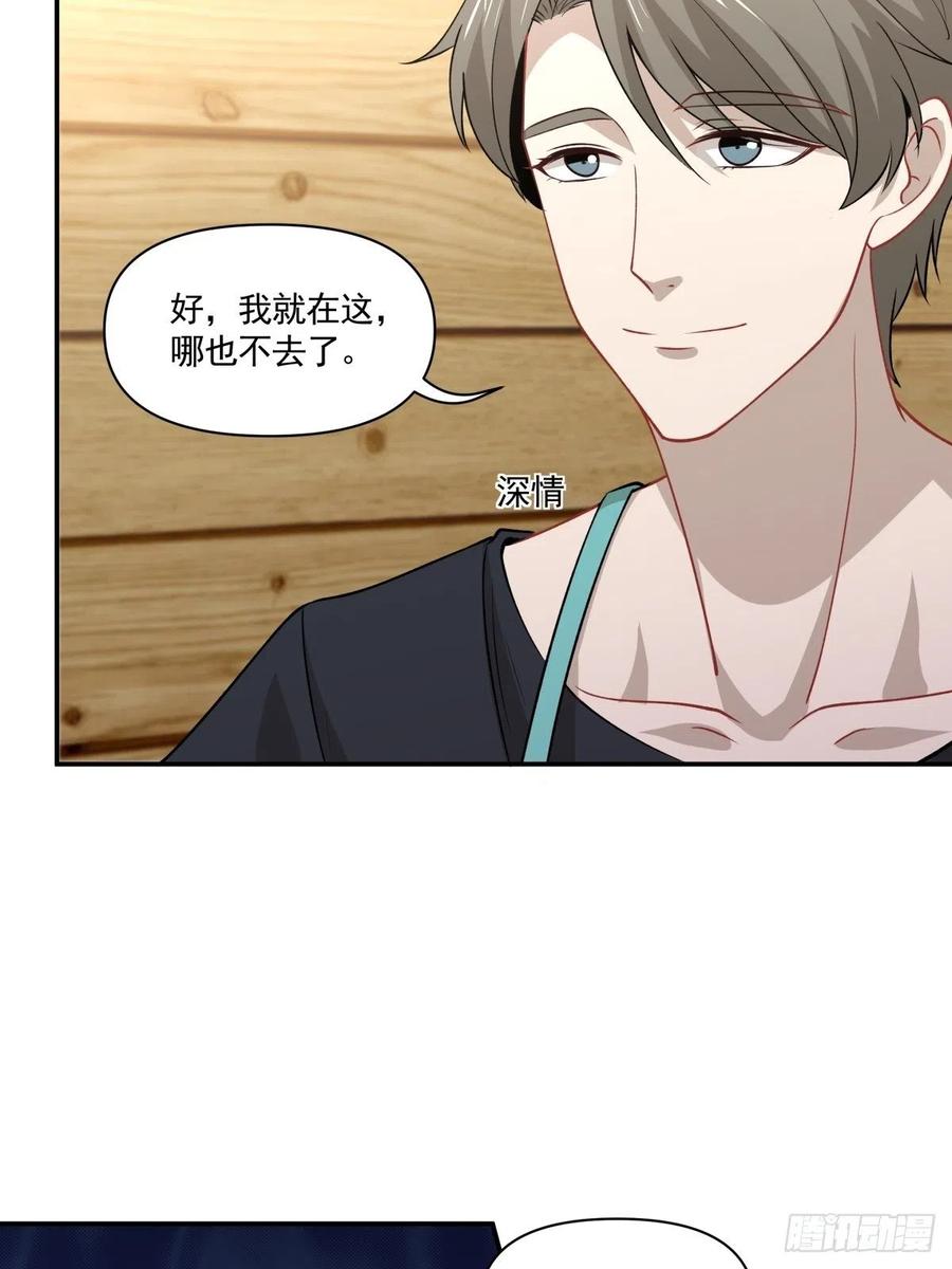 《心缚》49 一起收养 第8页
