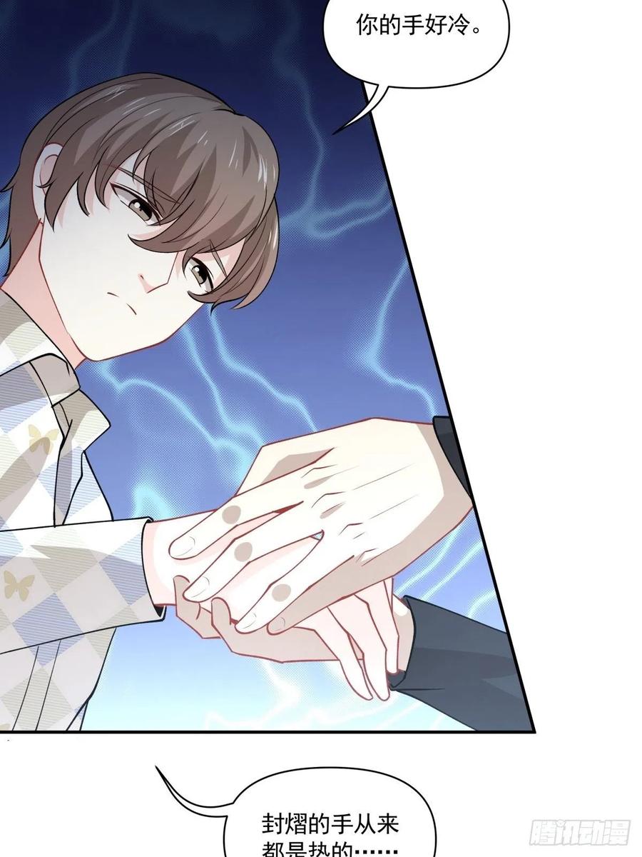 《心缚》49 一起收养 第9页
