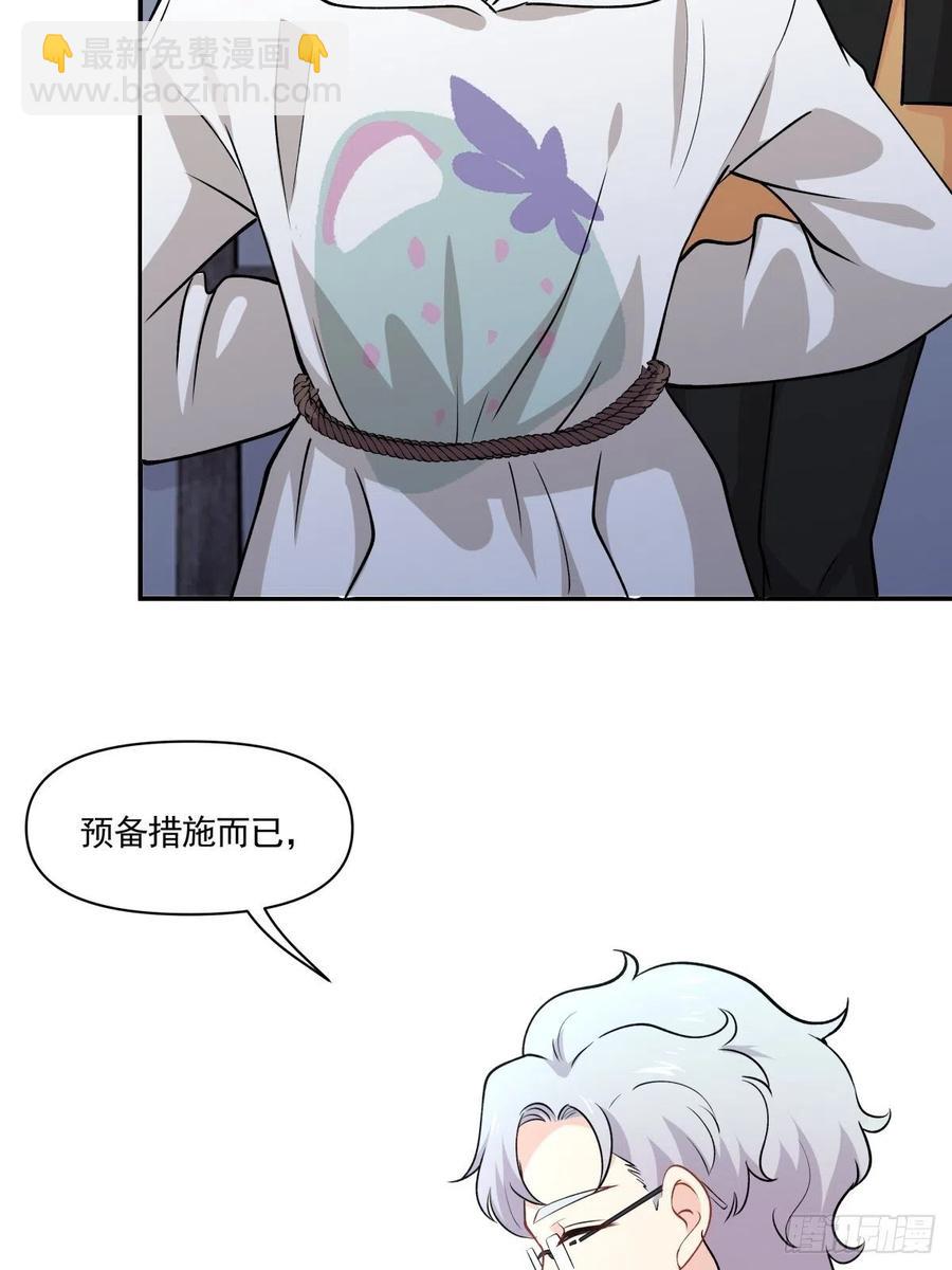 《心缚》51 两件事 第10页