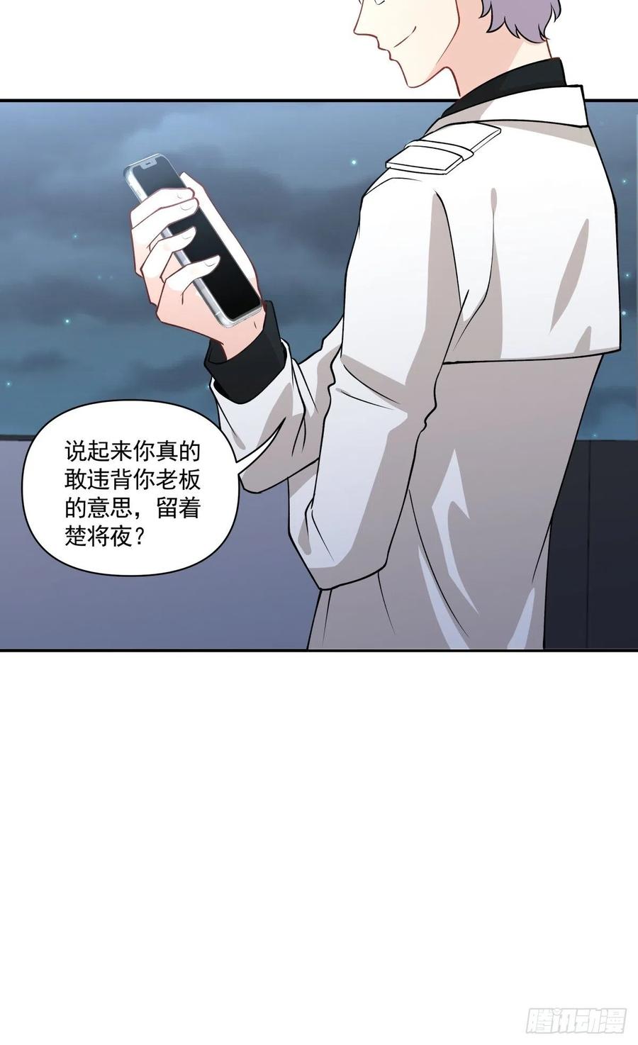 《心缚》51 两件事 第11页