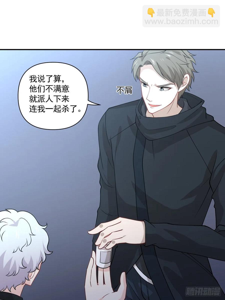 《心缚》51 两件事 第12页