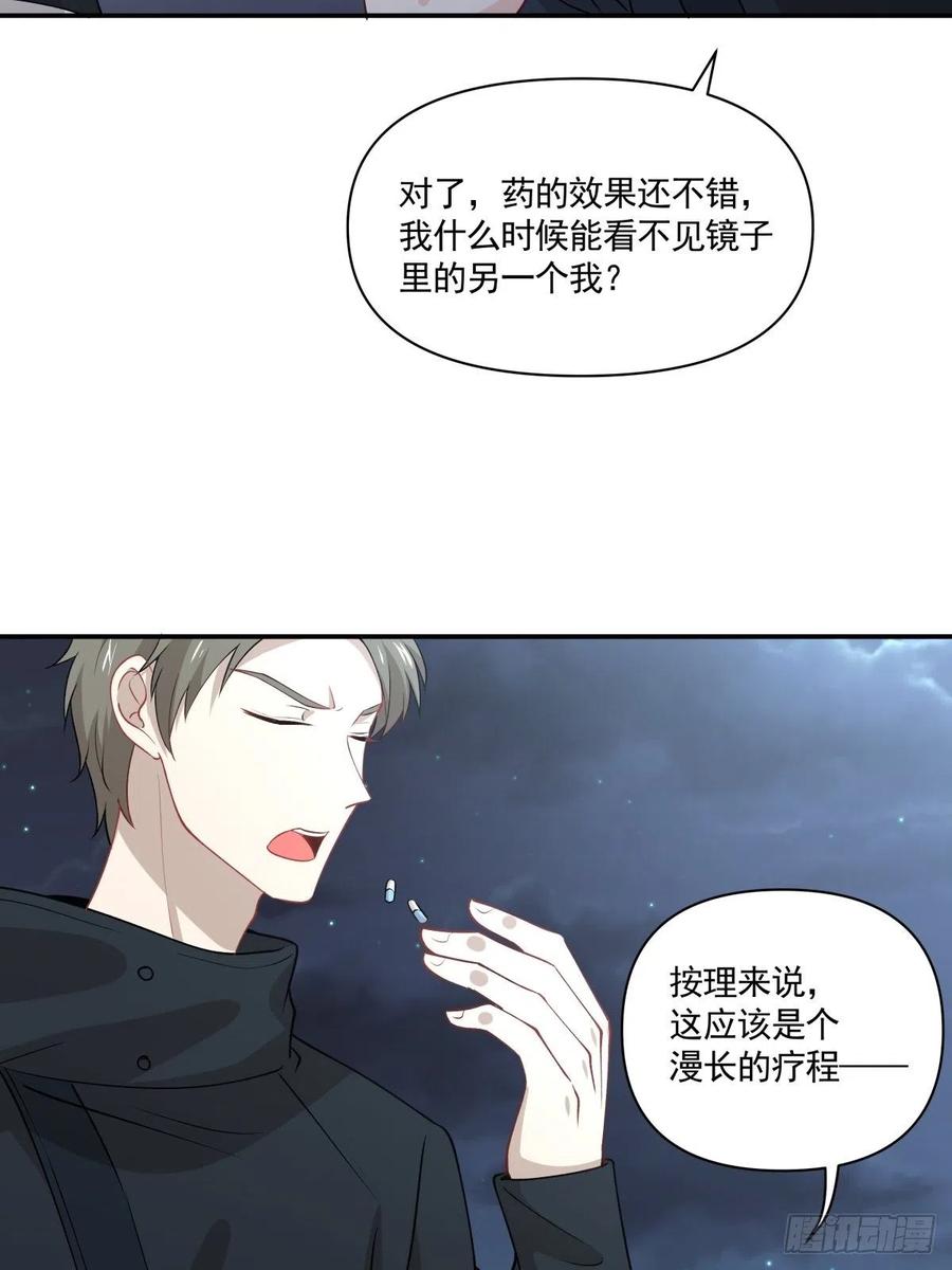 《心缚》51 两件事 第13页