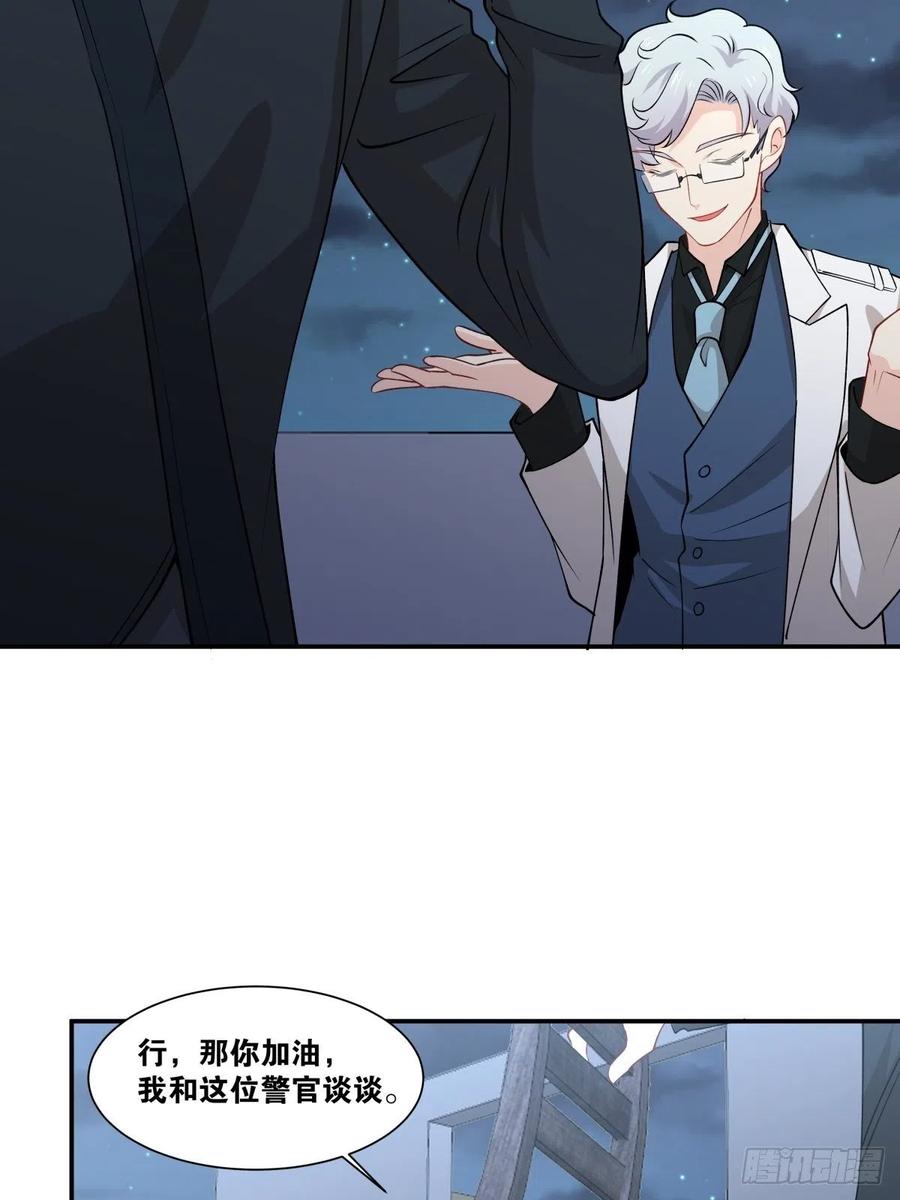 《心缚》51 两件事 第14页