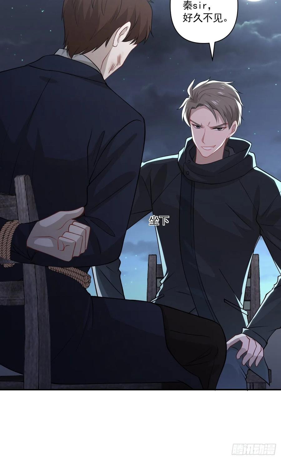 《心缚》51 两件事 第16页