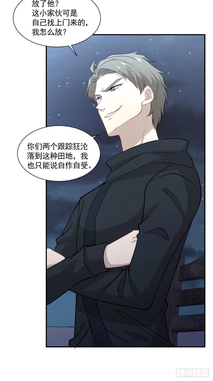 《心缚》51 两件事 第18页
