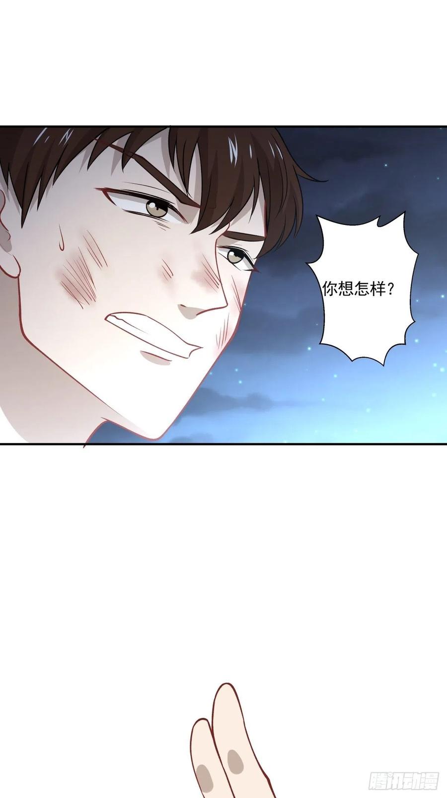 《心缚》51 两件事 第19页