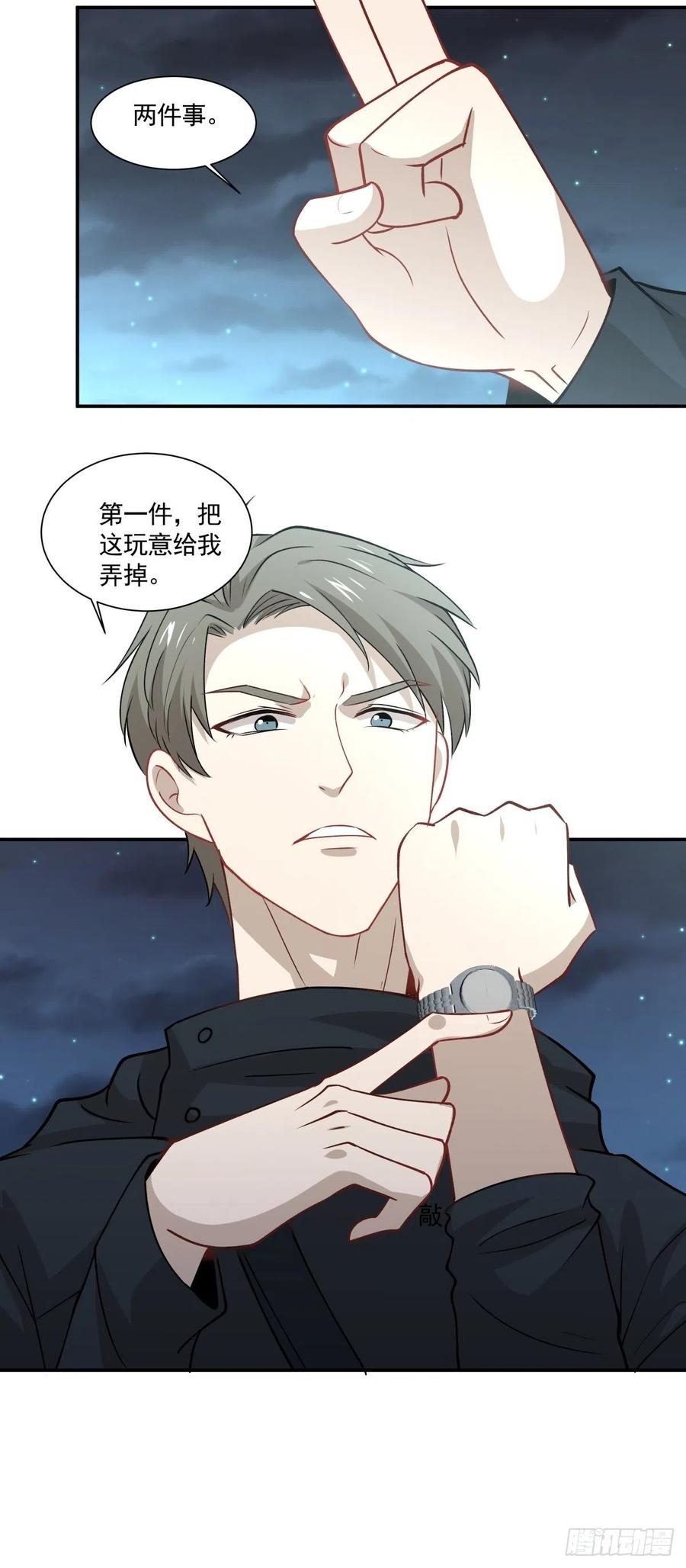 《心缚》51 两件事 第20页