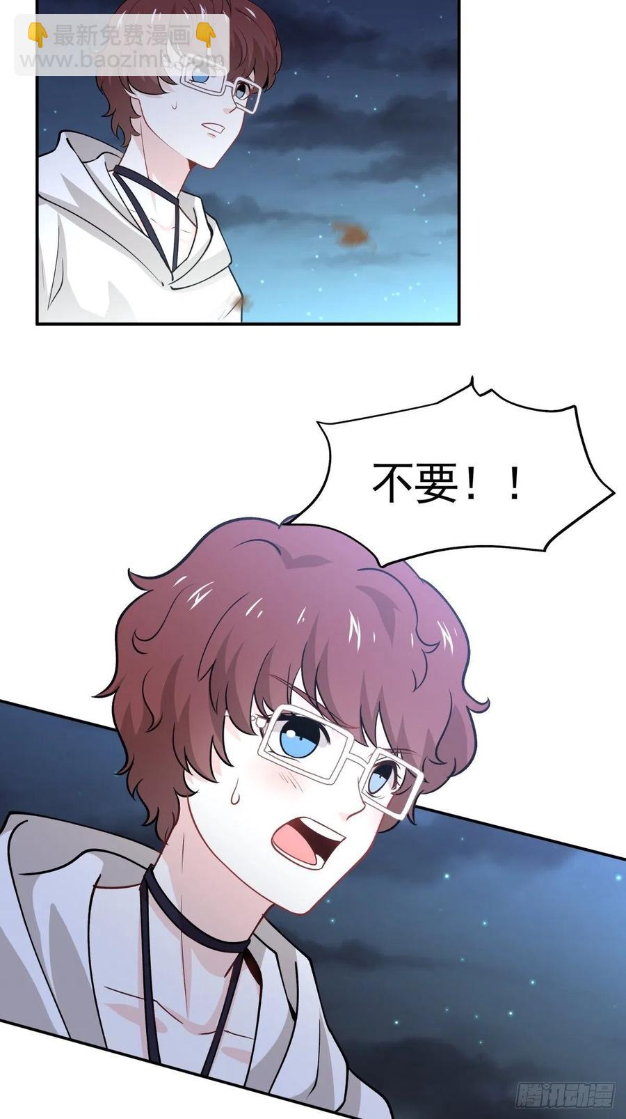 《心缚》51 两件事 第23页
