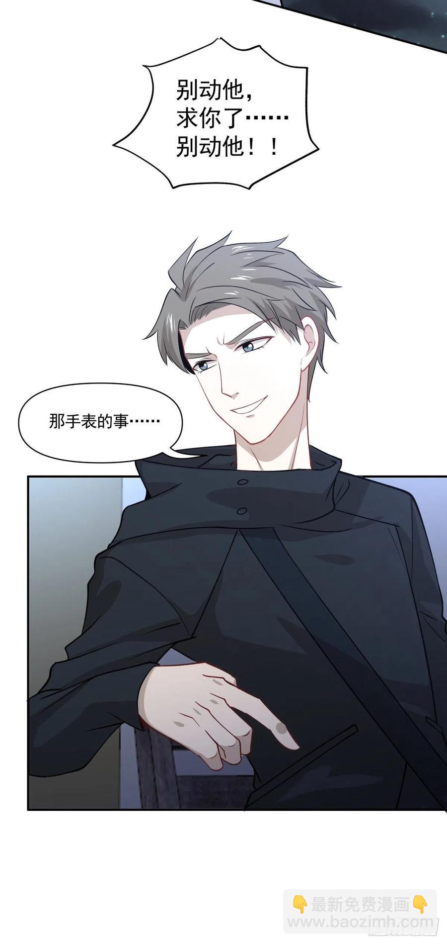 《心缚》51 两件事 第24页