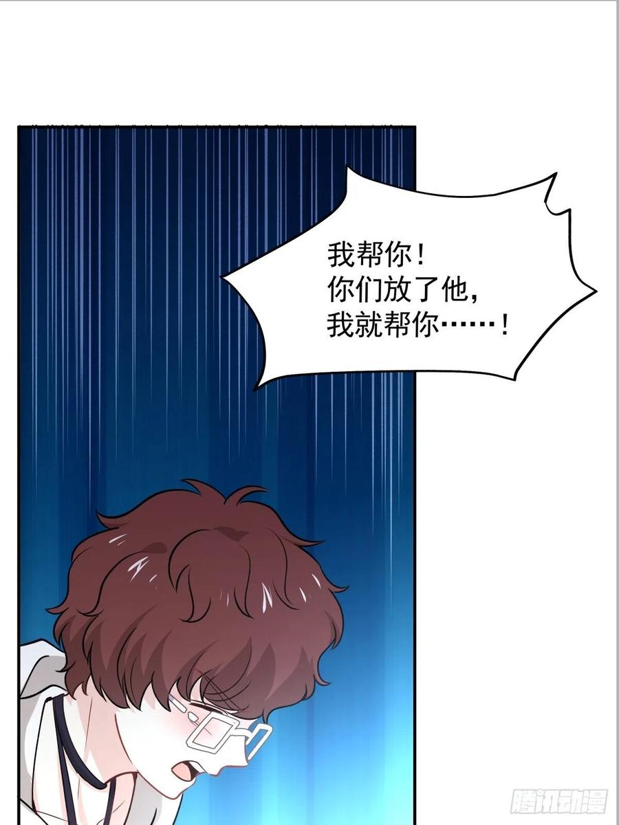 《心缚》51 两件事 第25页