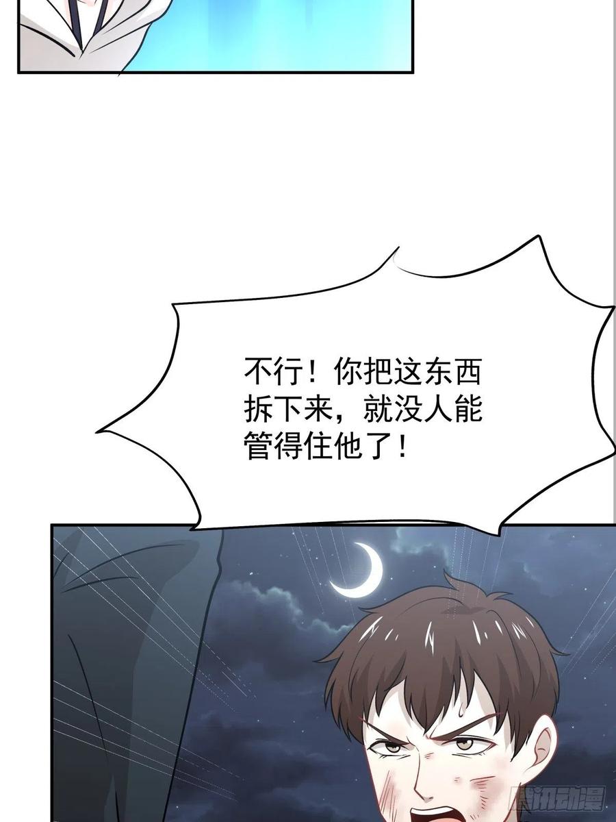 《心缚》51 两件事 第26页