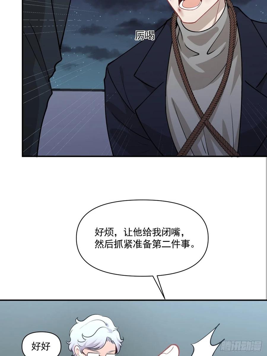 《心缚》51 两件事 第27页