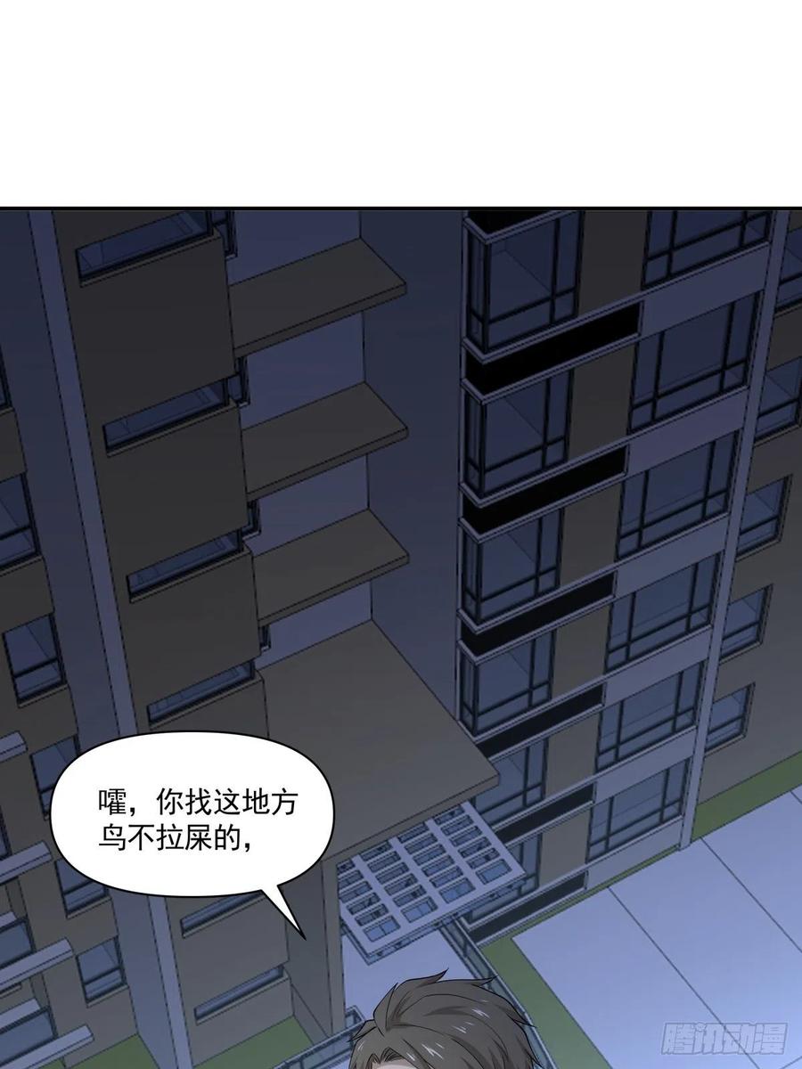 《心缚》51 两件事 第2页