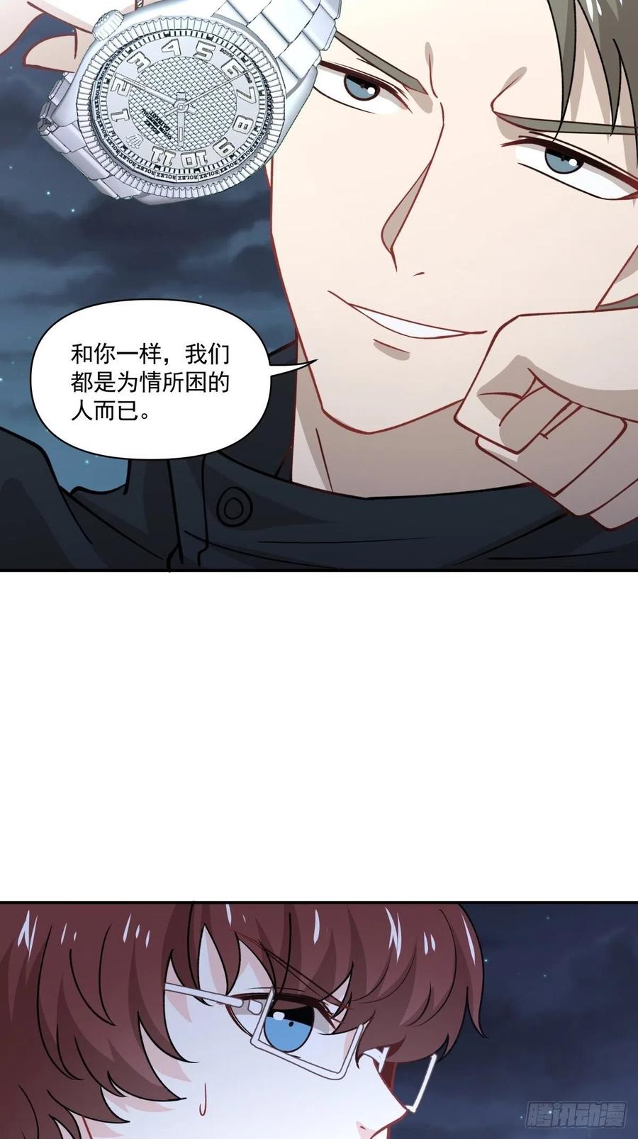 《心缚》51 两件事 第32页
