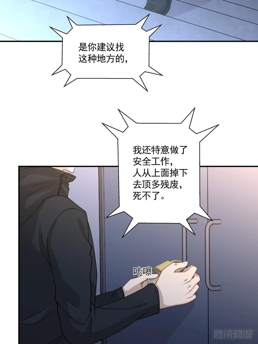 《心缚》51 两件事 第4页