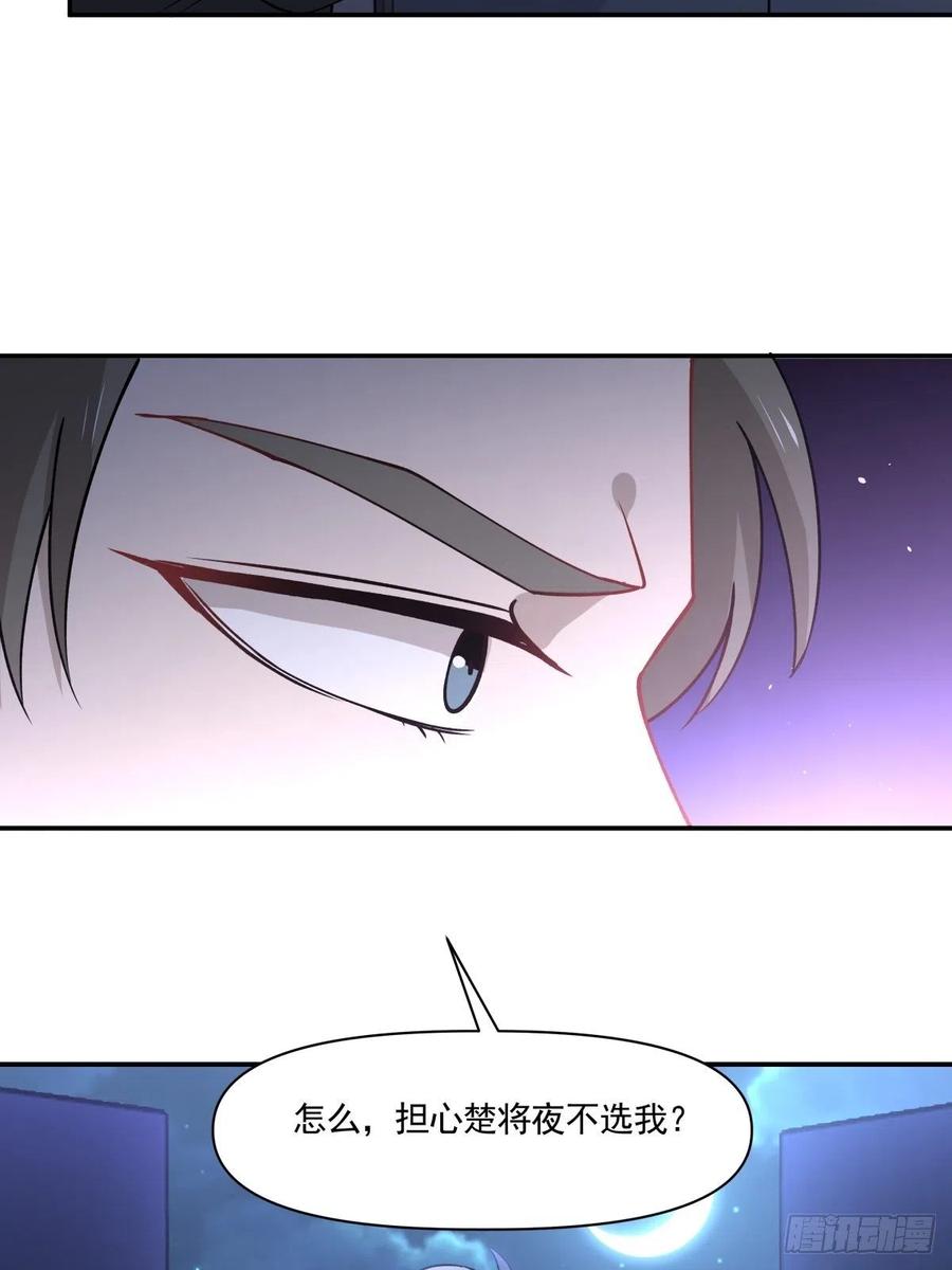 《心缚》51 两件事 第5页
