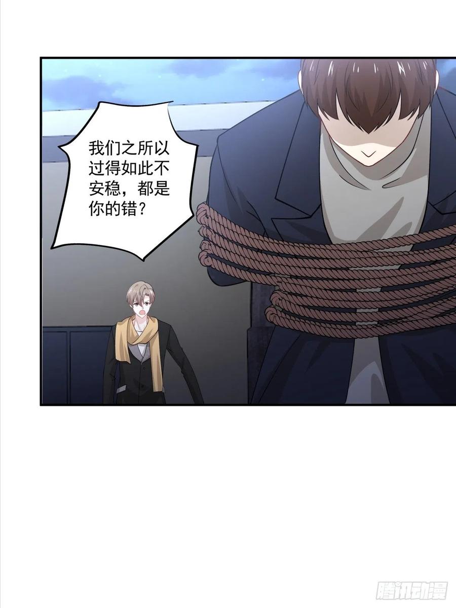 《心缚》54 他只有我了 第10页