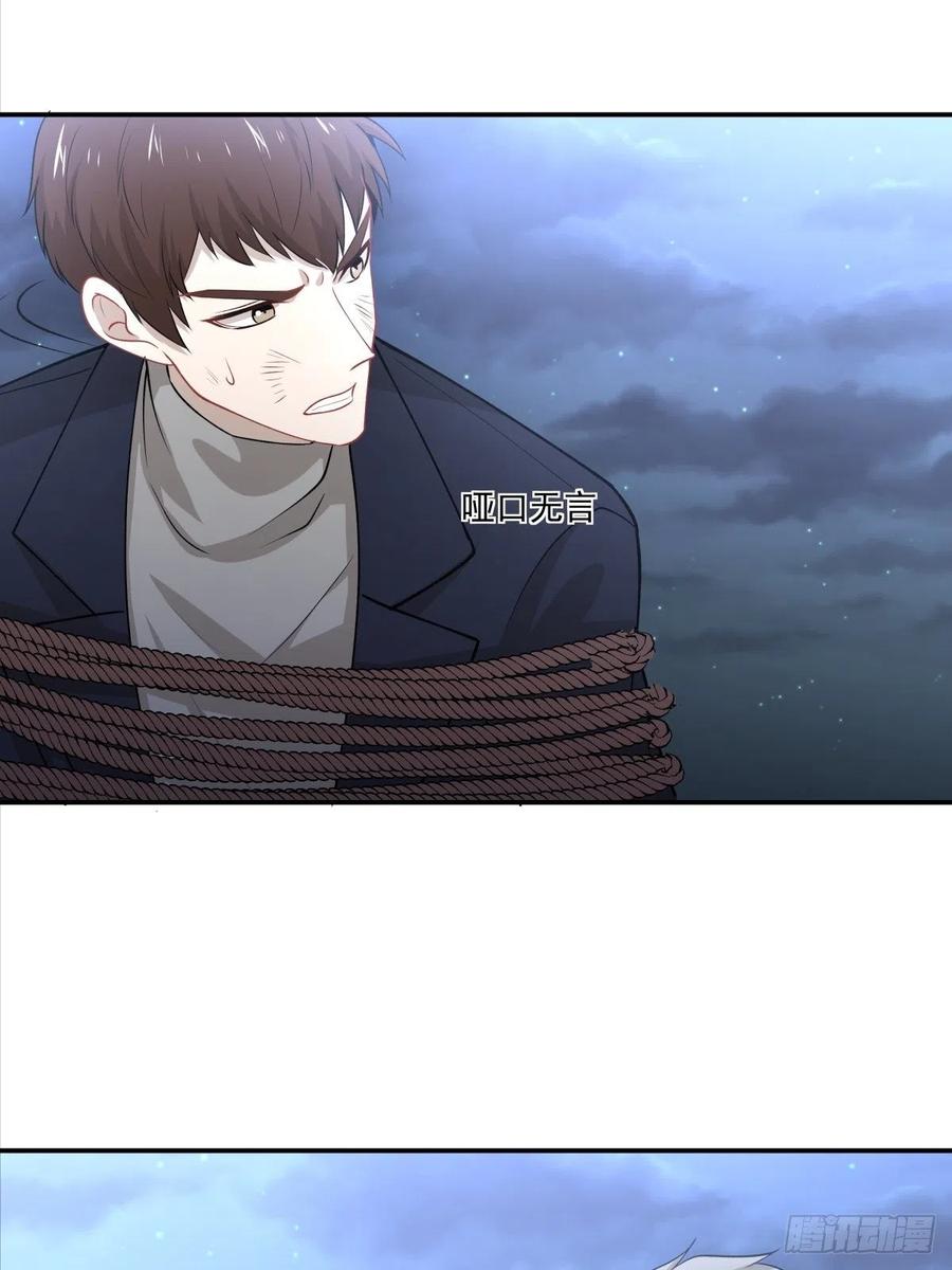 《心缚》54 他只有我了 第11页
