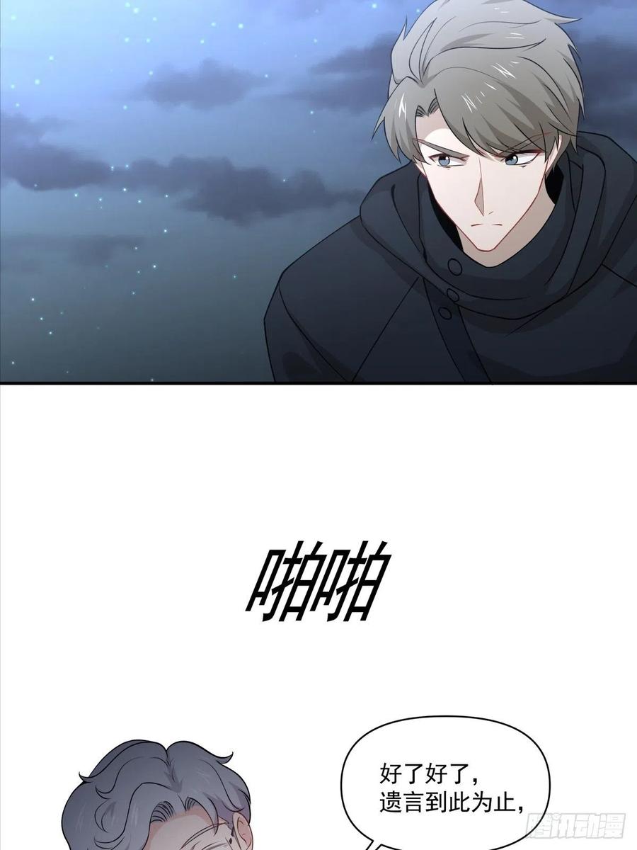 《心缚》54 他只有我了 第12页